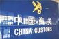 Agen Kliring Impor Layanan Bea Cukai Impor Cina